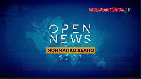 newsontime.gr - Open News στη Νοηματική 08/01/2024