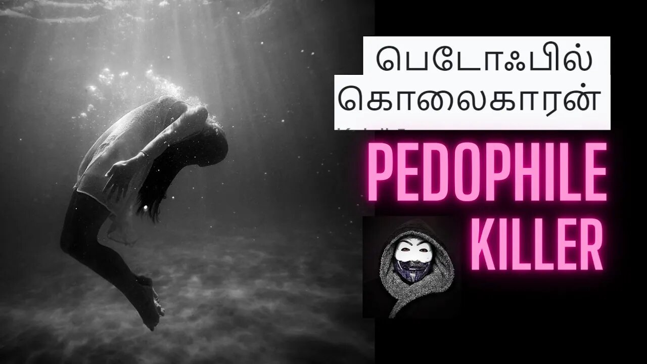 Pedophile Killer explained in TAMIL