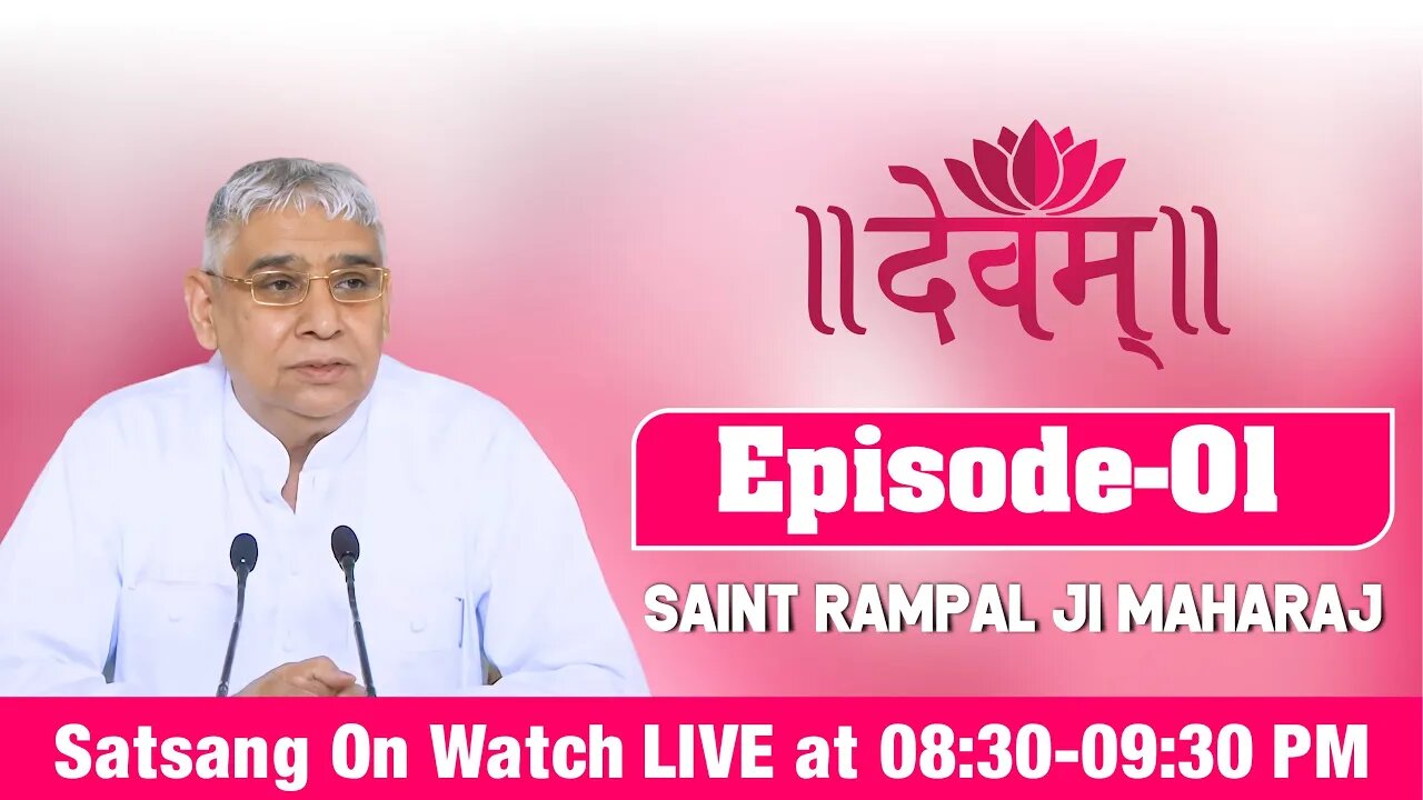 Devam TV 13-09-2021 | Episode: 01 | Sant Rampal Ji Maharaj Live Satsang