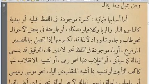 7 الحلقة الرابعة ج1 كتاب الاضاءة مرئي إلى أول أول الوقف والسكت والقطع