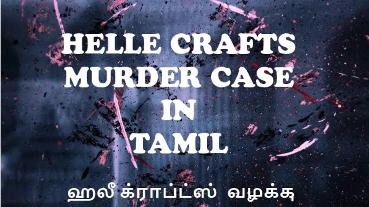 HELLE CRAFTS MURDER CASE IN TAMIL