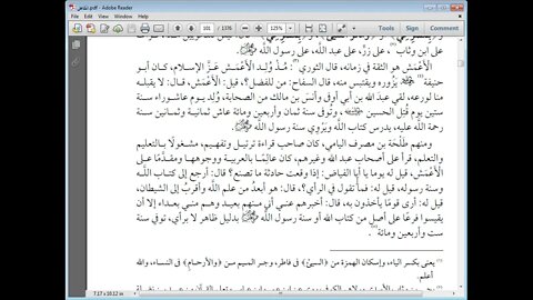 3 الكامل في القراءات الخمسين للهذلي رقم 3