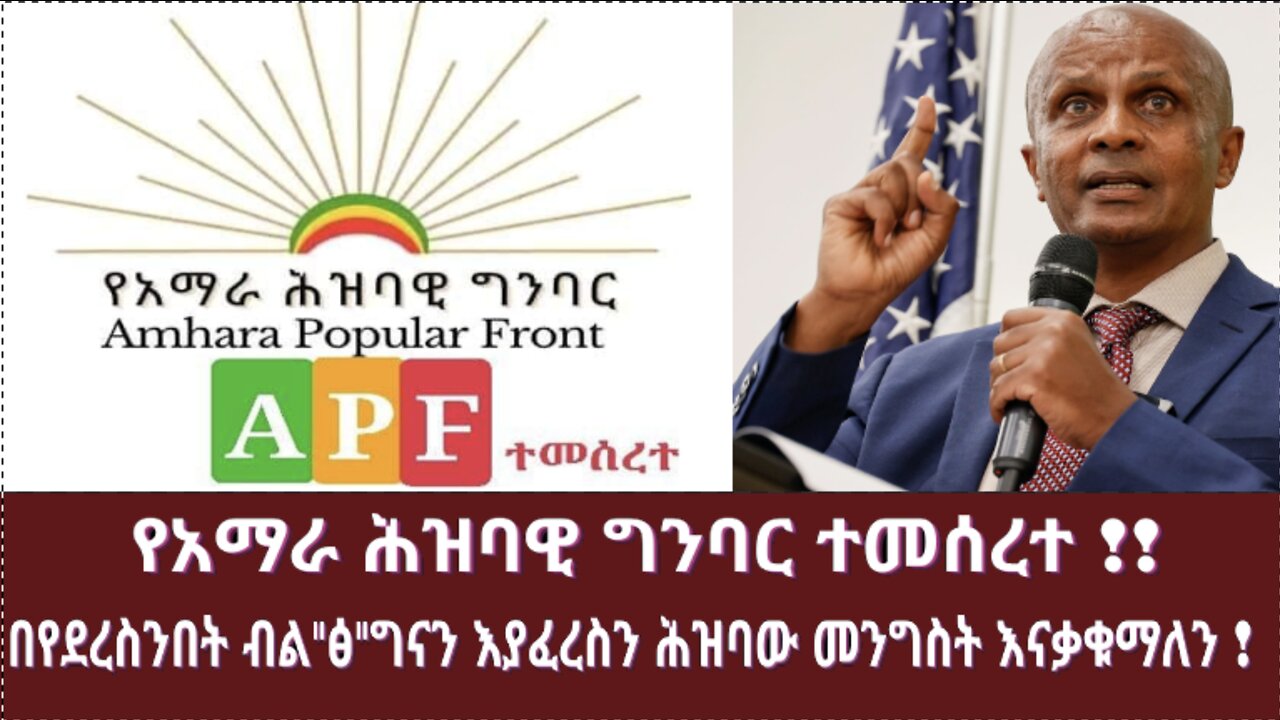 በየደረስንበት ብል"ፅ"ግናን እያፈረስን ሕዝባው መንግስት እናቃቁማለን !