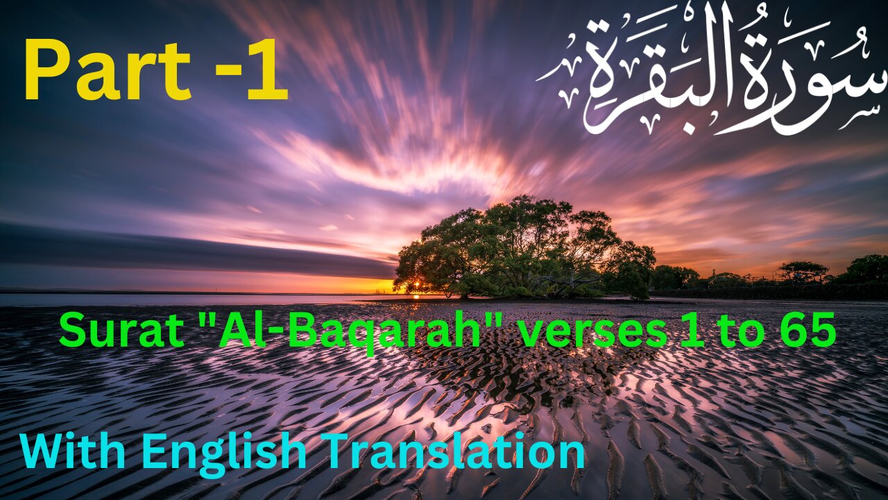 Surat "Al- Baqarah" part-1 verses 1-65 by Misharay Rashid Alafasy with English Translation