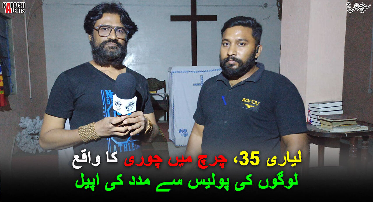 #Lyari 35, #Robbery in #Church, #Christian people appeal for #help from #police.