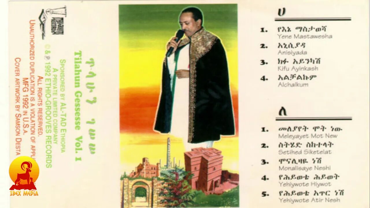 OLD COLLECTION Volume 1 - FULL ALBUM - ጥላሁን ገሰሰ | Tilahun Gessese | | Ethiopian Music