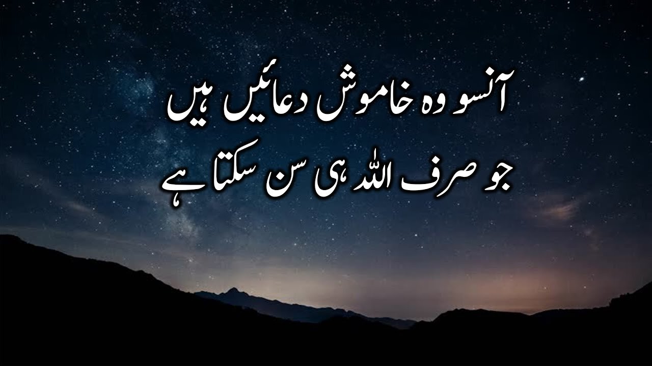 Dua Most Heart Touching Quotes in Urdu || Part 20 || Quotes about Dua