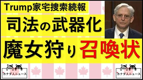 9.13 無限に広がる魔女狩り