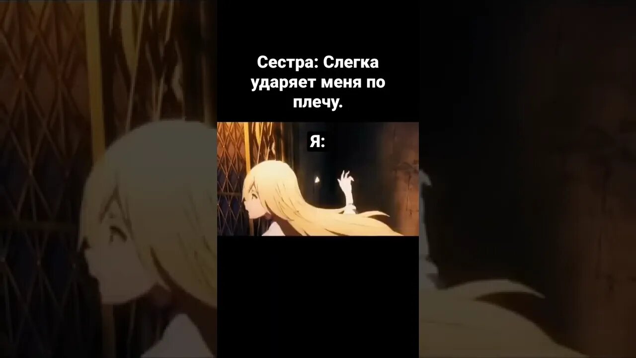 Отомстил