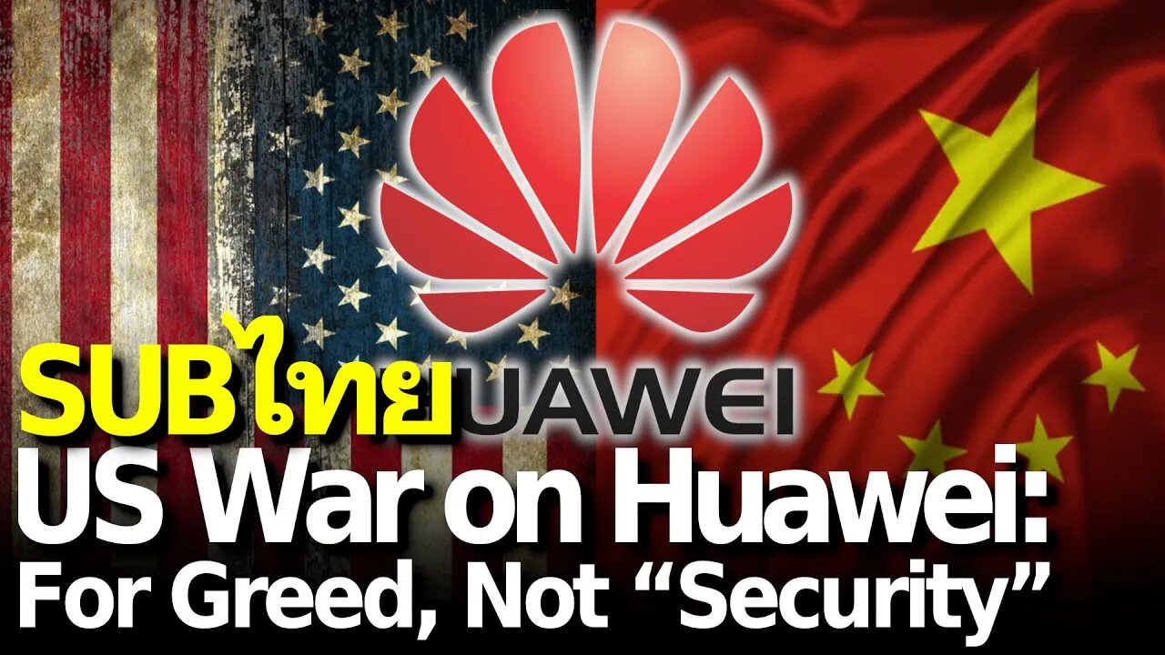 Washington’s War on Huawei: Driven by Greed, Not “Security”