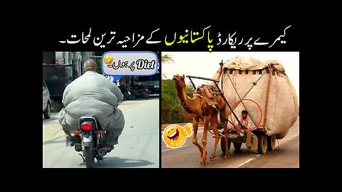 MOST FUNNY MOMENTS OF PAKISTANI PEOPLES 😂-part;-87 || new funny video pakistani 😜