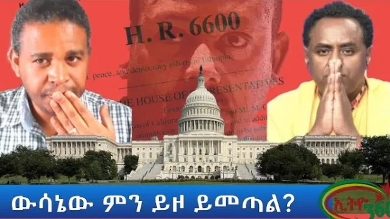 Ethio 360 ውሳኔው ምን ይዞ ይመጣል? Wednesday March 30, 2022