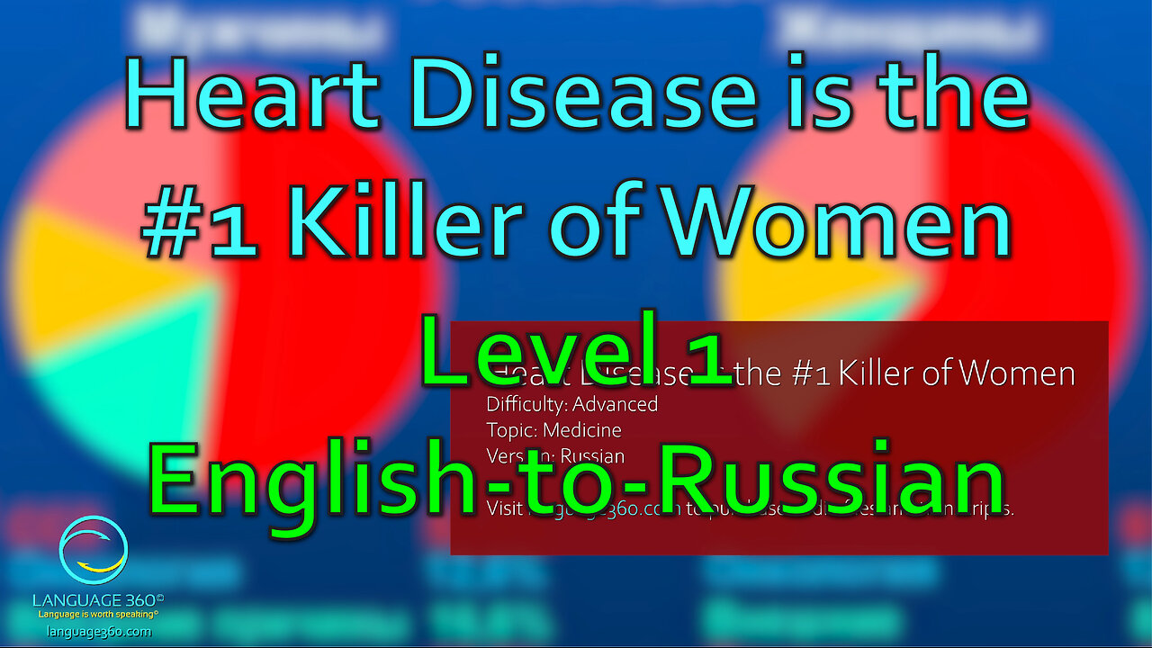 Heart Disease is the #1 Killer of Women:- Level 1 - English-to-Russian