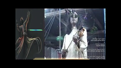 Baul Kari Amir Uddin & Dorbesh Dewan Maljura Part 2