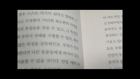 호모데우스, 유발하라리, 이스라엘, 트랜스휴머니즘, 실험실 쥐의 우울한삶, 마음, 정서적교감, 감정 알고리즘, 사피엔스, 인본주의, 스토리텔러, 뇌피셜, 역사변화, 종교와 과학