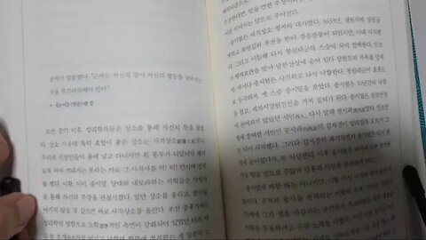 사이비를 경계하라 ,어쩐지 고전이 읽고 싶더라니, 김훈종, 논어, 맹자, 조선성리학자, 사직상소, 이퇴계, 송시열, 사단칠정, 사서삼경, 제자백가, 동양철학, 북튜브, 책읽기