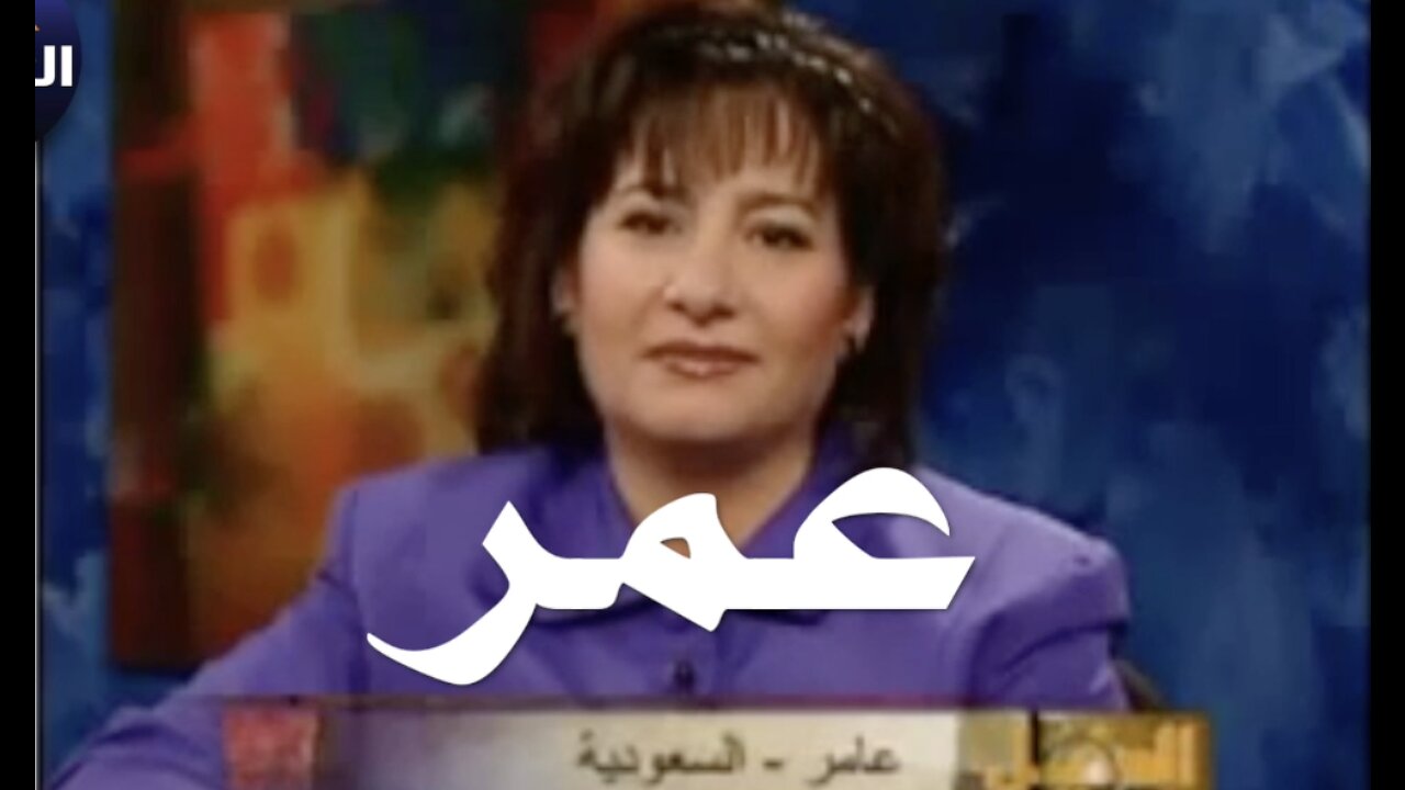 عَمْر من السعودية عمل مع مسيحيين كانت عليهم سماة جعلته يتسائل بمن يؤمن هؤلاء؟
