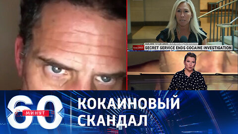 60 минут. Почему Белый дом – белый?