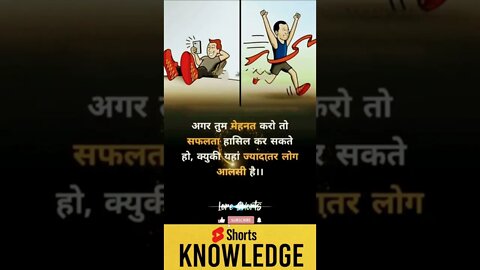 Motivational Quotes Intresting Facts lifestyle #shorts #ytshorts #knowledge #motivation