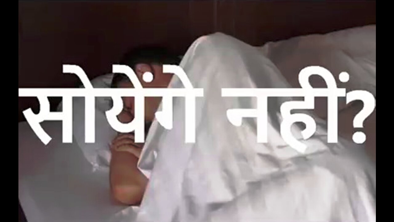 Two Stories: "सोयेंगे नहीं?" और "दो सुराख"