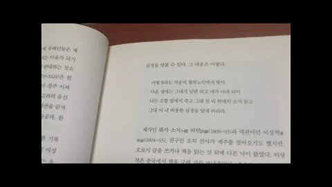 이것이 제주다, 황사영 백서, 추사적거지, 정난주 마리아, 김정희, 이삼만, 무량수각,최익현, 해남, 김윤식, 목호의난,몽골, 조랑말, 탐라국, 혼인지, 법화사, 법정사, 존자암