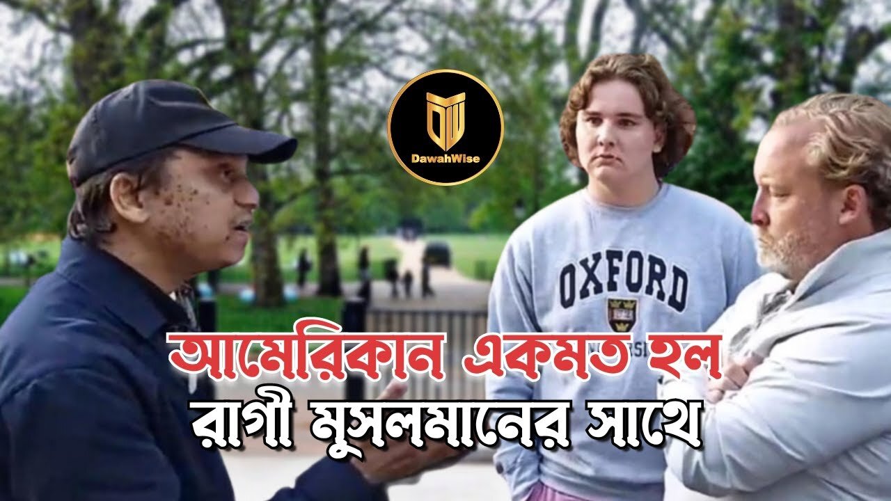 আমেরিকান খ্রিষ্টান একমত হল রাগী মুসলমানের সাথে | Mansur | Speakers Corner | Hyde Park