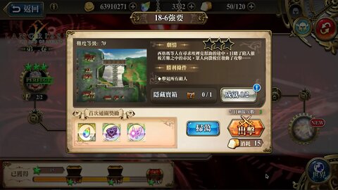 時空裂縫18-6 精英 強要 夢幻模擬戰 Mobile
