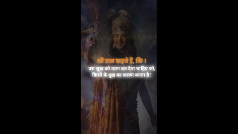 🌸 Shree Ram kahte hee🌸