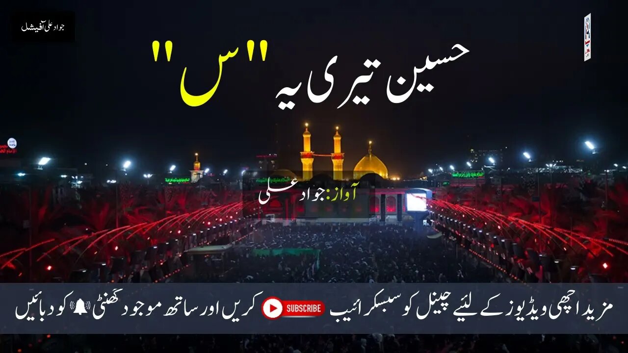 Hussain Teri Yeh Noon - Imam Hussain Status | Heart Touching Shayari 😭 | Muharram Whatsapp Status