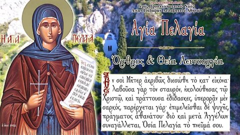 October 8, 2022, St. Pelagia the Righteous | Greek Orthodox Divine Liturgy