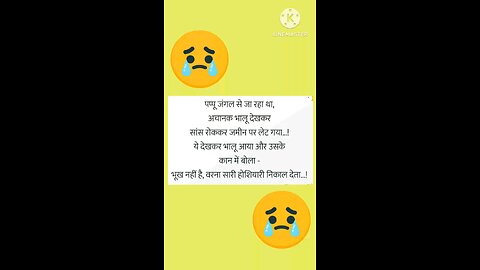 हिन्दी जोक्स