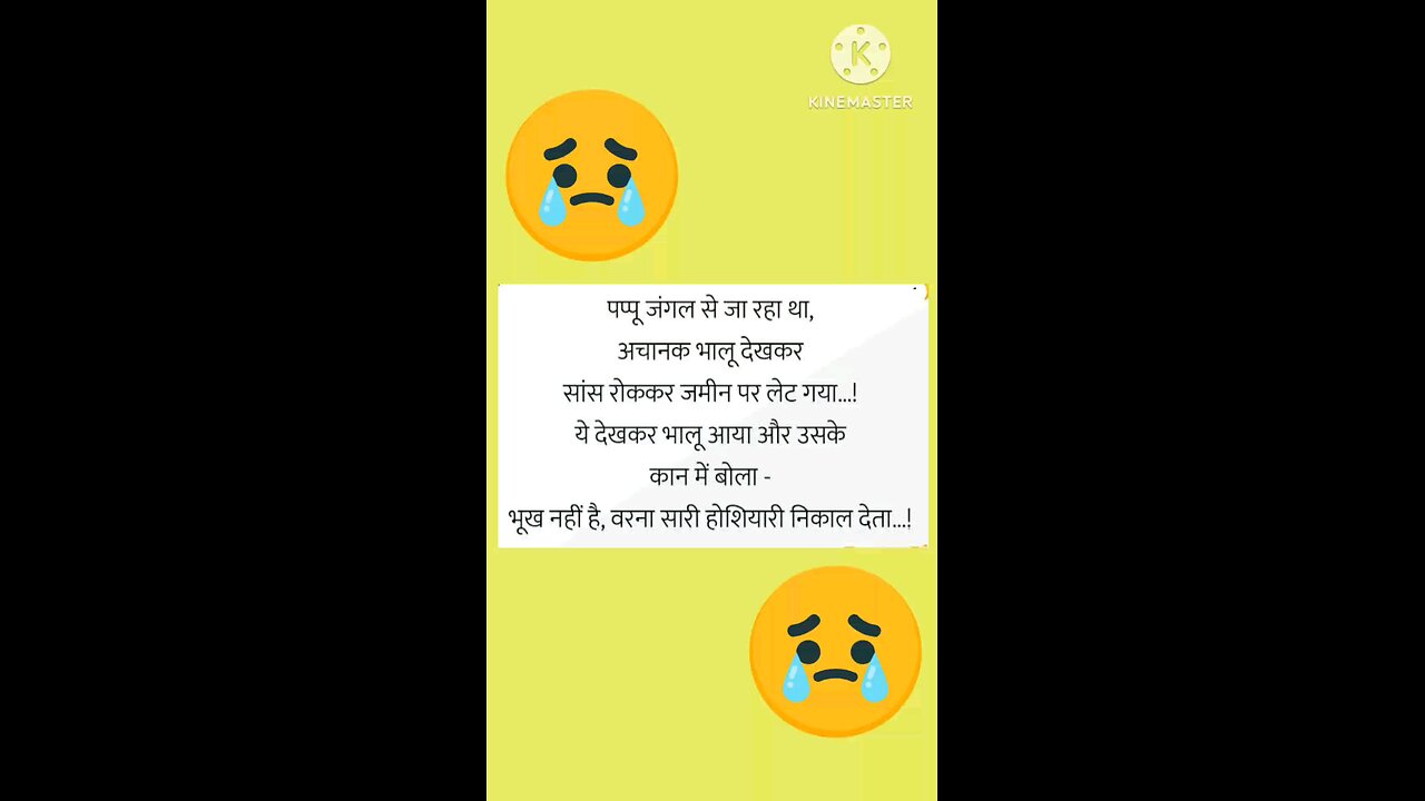 हिन्दी जोक्स