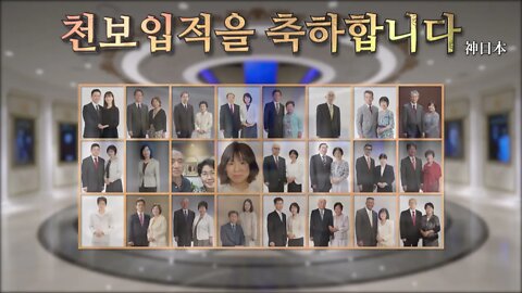 Famílias Cheonbo Registradas em 2021
