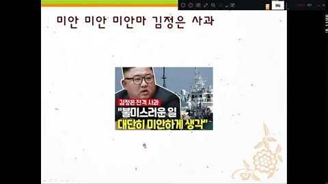 북괴는 항상 위기를 빌미로 미국 협상함, 트럼프 대선을 위한 쇼, 피살자의 생환이나 유해 송환없이 남북화해는 없다, 10월이후면 문재인이나 비건이 북한 특사로 갈듯