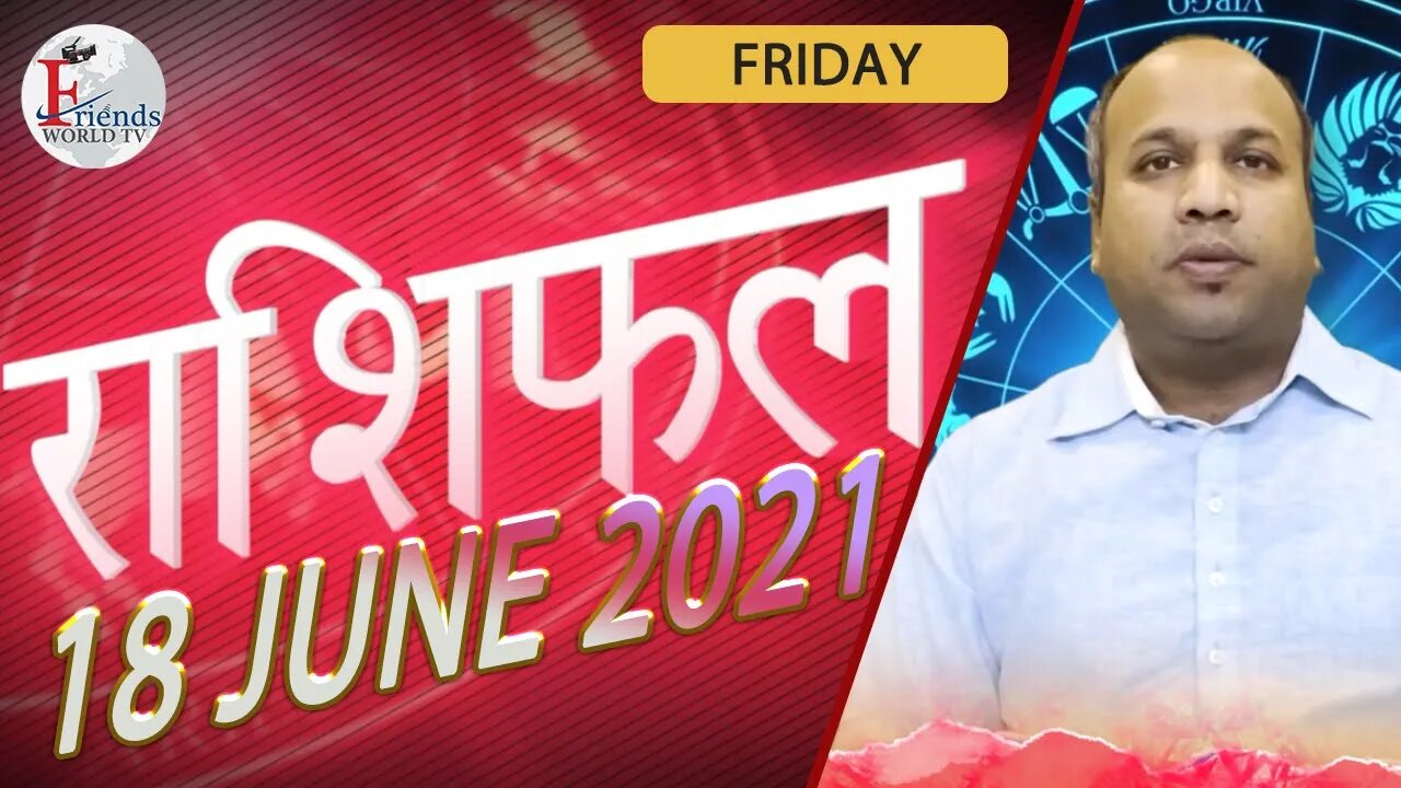Today's Horoscope - 18 JUNE 2021 | VARUN TIWARI | ASTRO PAWAN