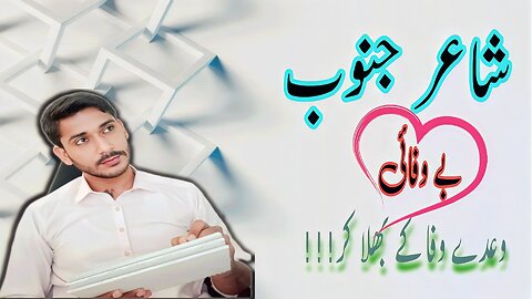 Broken Heart Poetry| Urdu/Hindi Poetry