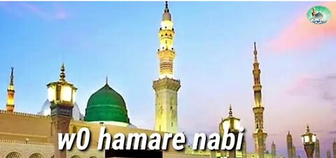"Wo Hamara Nabi Hai ﷺ | Heart-Touching Na'at Sharif"