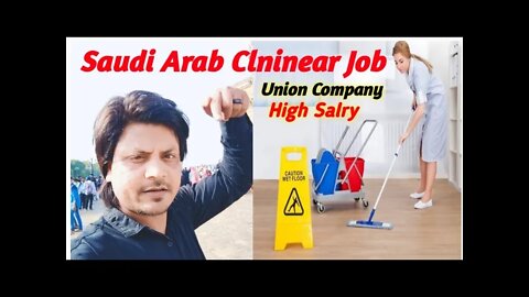 Union Company Saudi Arabia | High Salry Clninear Job Saudi Arabia | FC