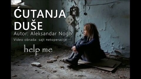 Aleksandar Nogo - Ćutanja duše - Александар Ного - Ћутања Душе