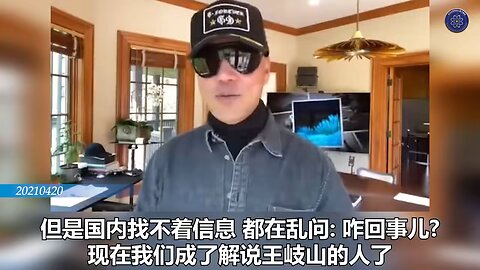 #王公公 党内都知道!还有党内的人说:习主席即使学习100年也赶不上王副主席