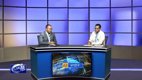 Ethio 360 Special Program የህዳሴው ግድብ ሂደትና አዳዲስ መረጃዎች