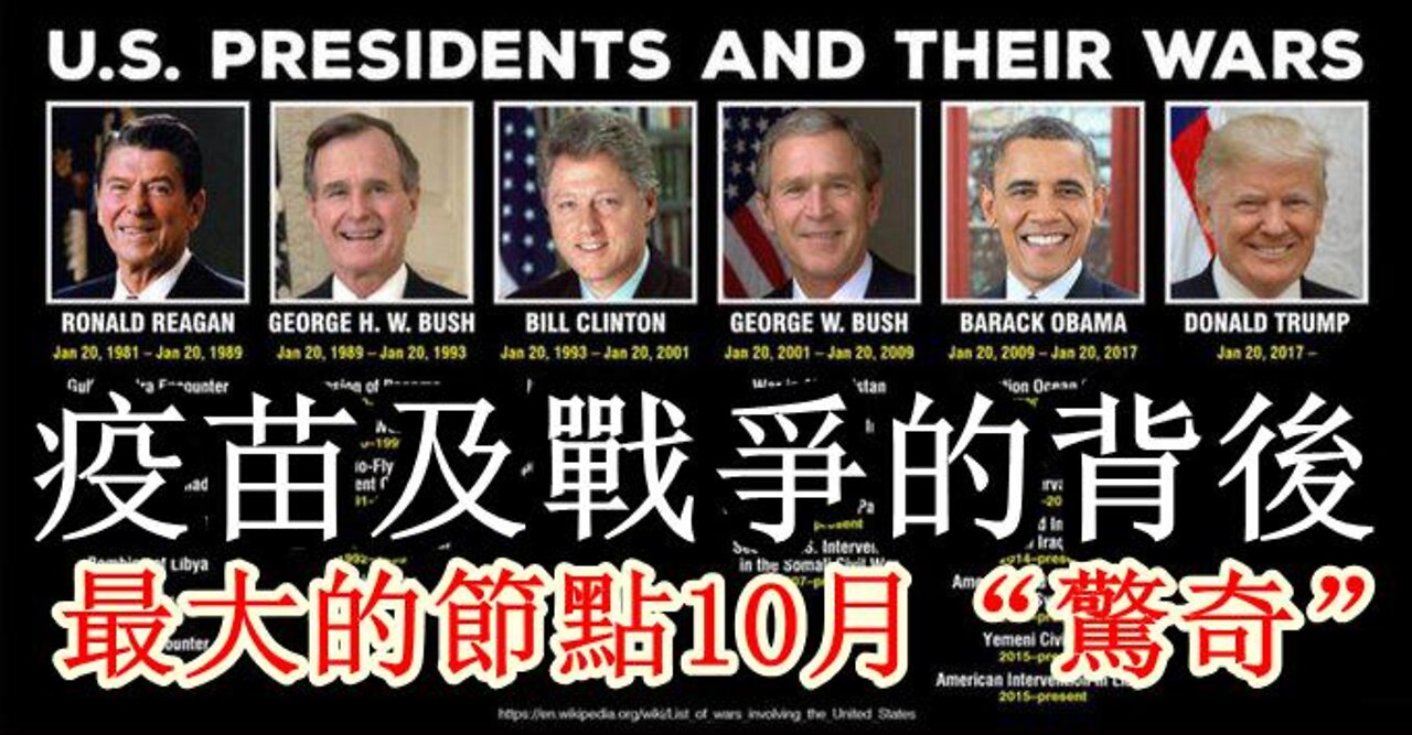 疫苗，戰爭，死亡和線下的抱團反擊