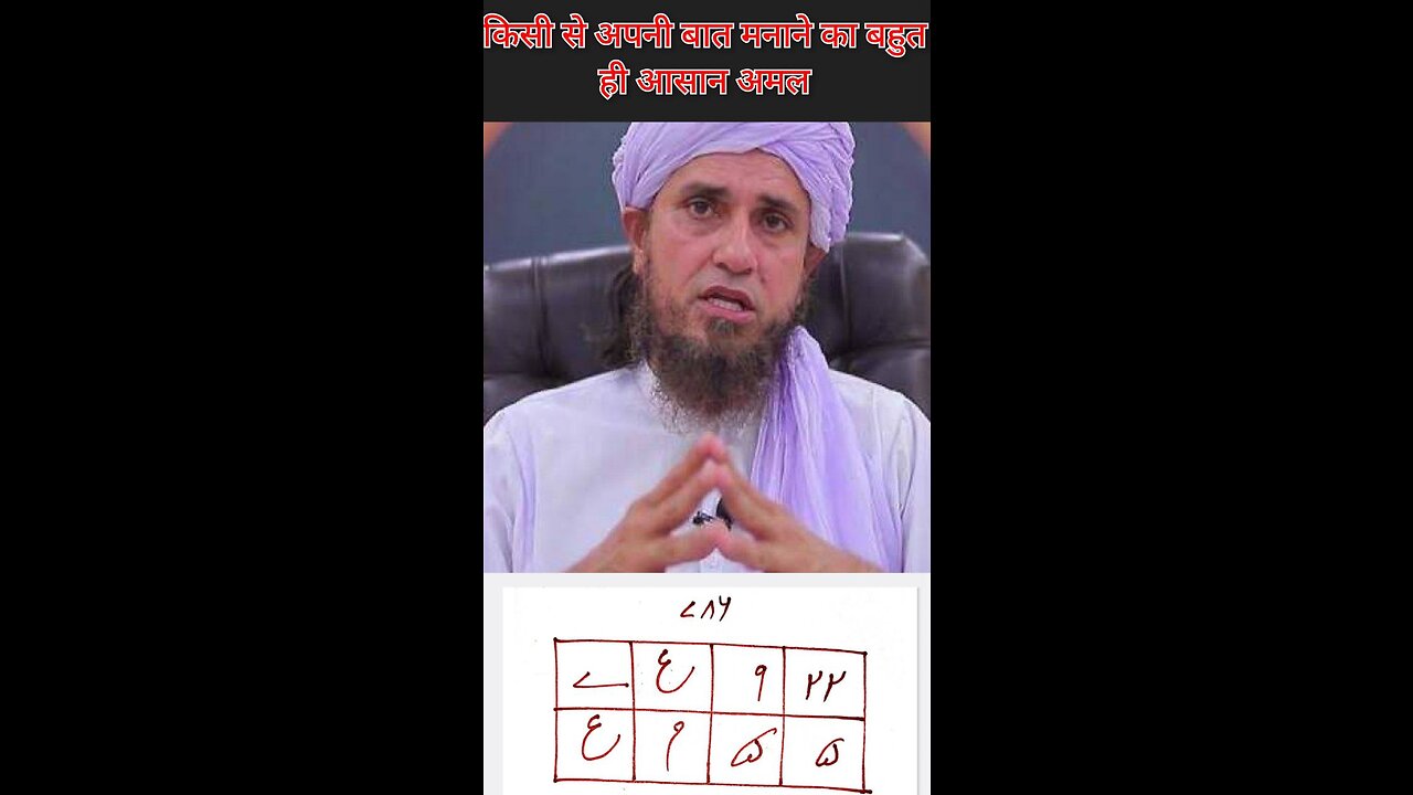 Judge in your favour