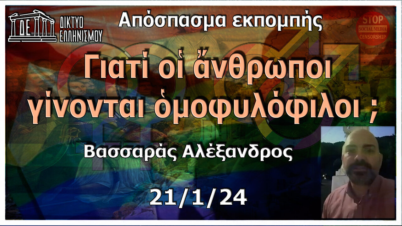 Βασσαράς Αλέξανδρος 21/1/24