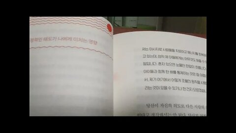 트랜서핑 현실의 지배자, 바딤 젤란드, 타인의 의도, 다른사람의 부정적인 태도가 나에미치는 영향, 조율의원칙, 시크릿, 거울갤러리, 목표의 슬라이드, 트롤리버스, 도축장, 가능태