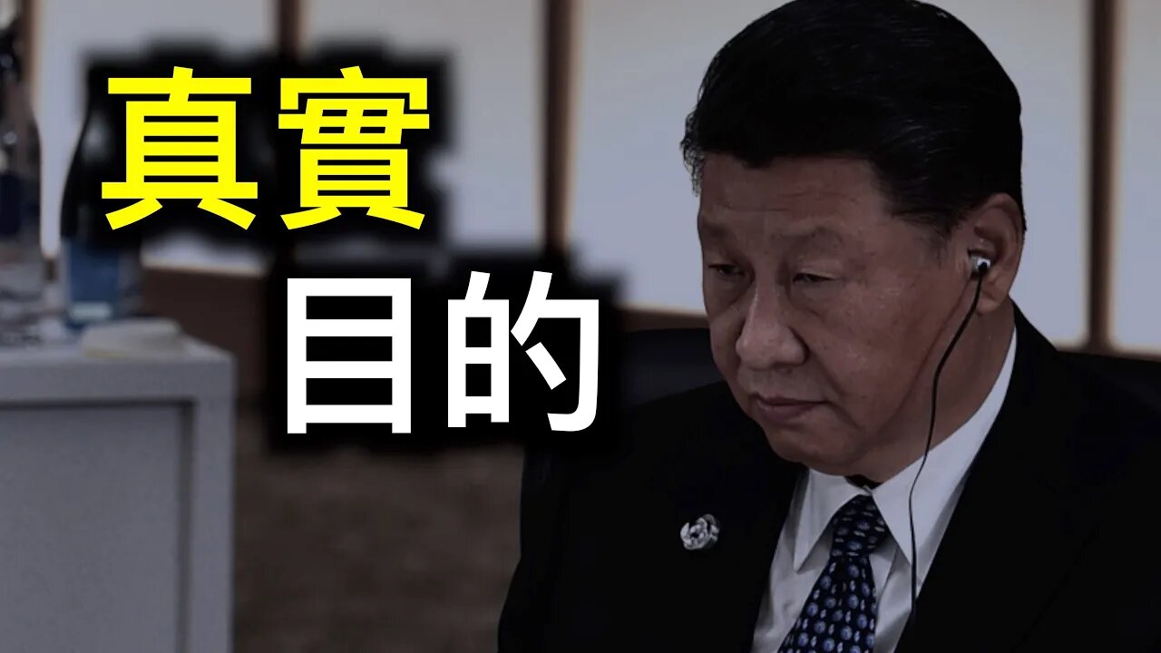習近平一句話暴露真實意圖……趙戰狼辱華,趙薇「幕後總指揮」曝光,馬雲變瘟神「黑歷史」遭起底!