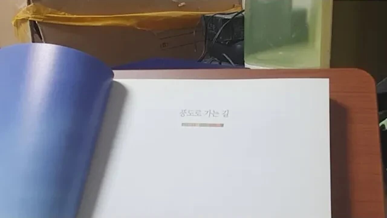 우리꽃을 찾아 떠나는 섬이야기, 김광섭, 풍도, 변산, 야생화, 인천, 연안부두, 대합실, 겹노루귀,사구