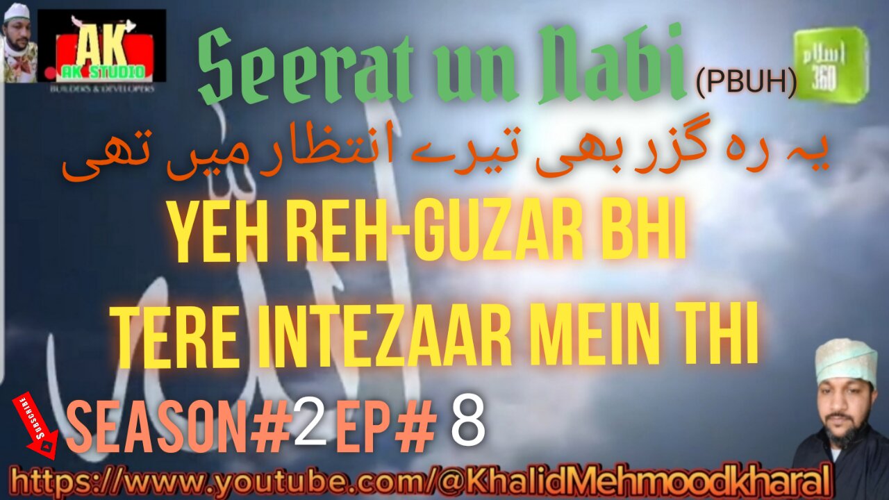 یہ راہ گزر بھی تیرے انتظار میں تھی Reh-Guzar Bhi Tere Intezaar Mein Thi