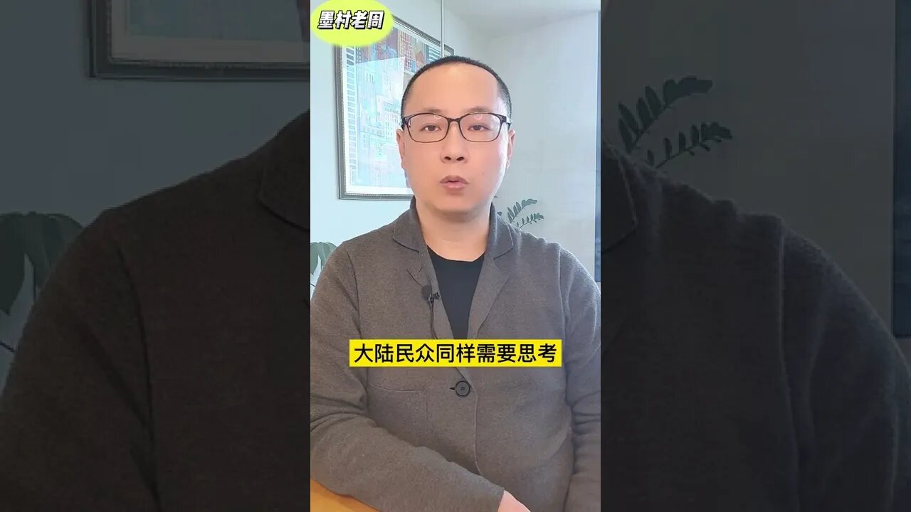 两岸统一绕不开的问题：民主和统一，哪个更重要？