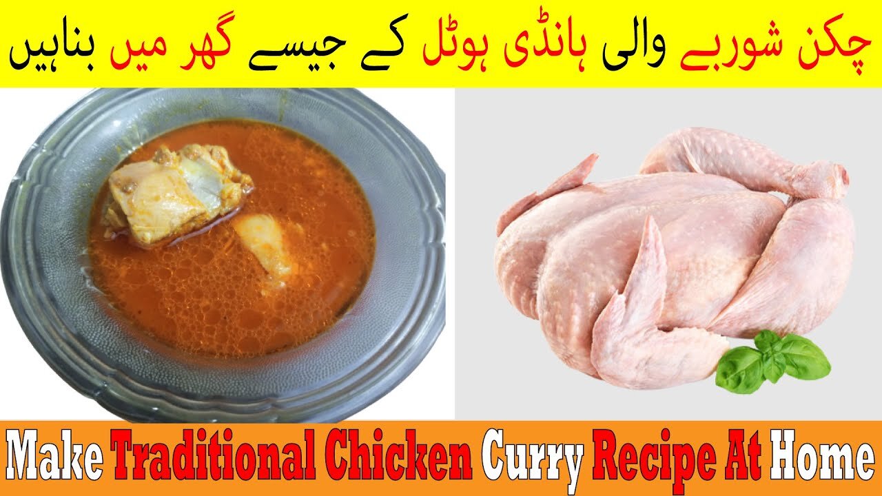 Make Traditional Chicken Curry Recipe At Home - EiraFoods